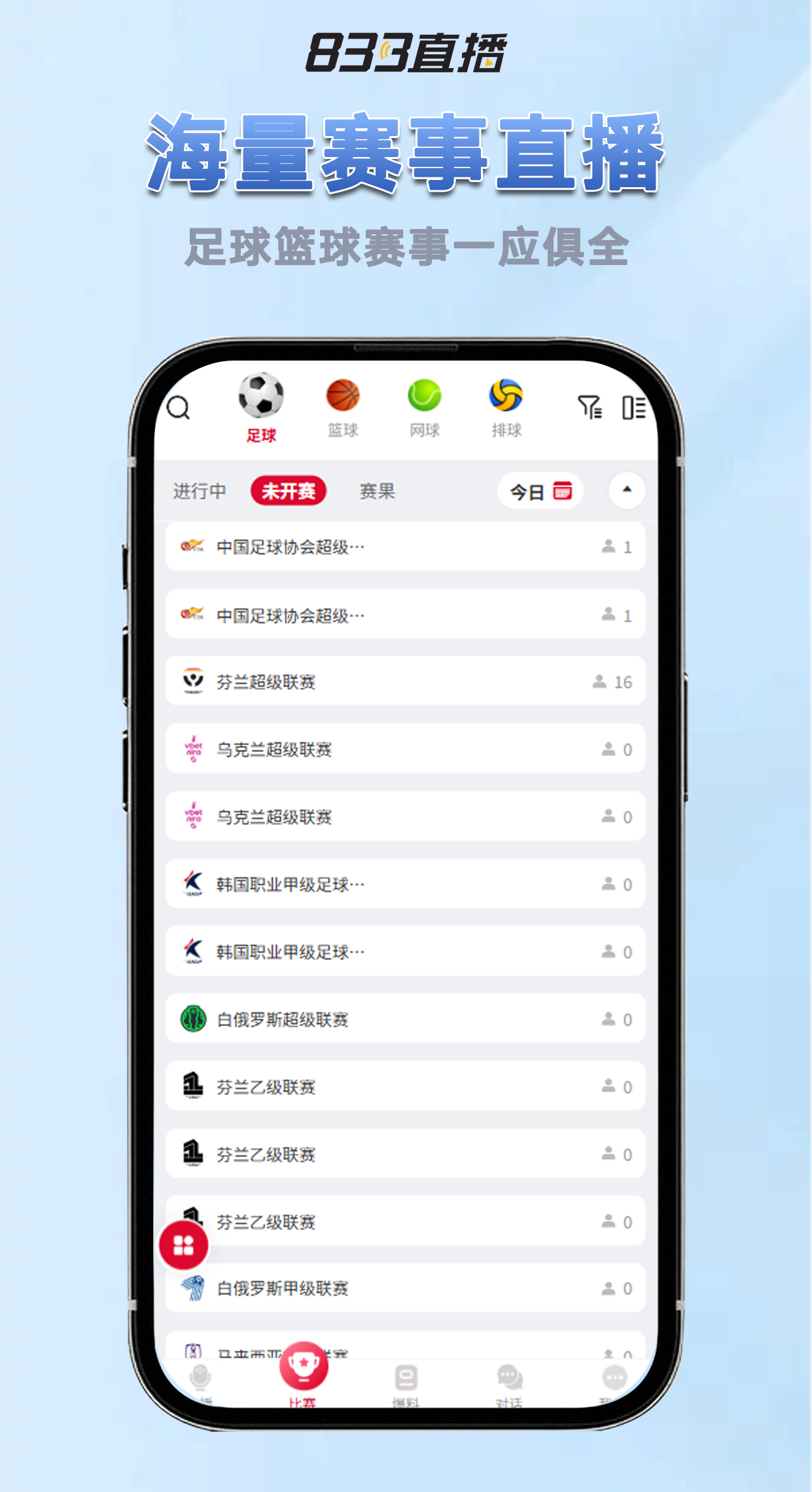功能截图3